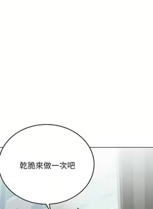 Page 852 of 要对妈妈保密唷! / Don't tell Mom! 71-100 (三） - preview thumbnail