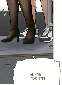 Page 860 of 要对妈妈保密唷! / Don't tell Mom! 71-100 (三） - preview thumbnail
