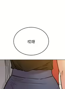 Page 922 of 要对妈妈保密唷! / Don't tell Mom! 71-100 (三） - preview thumbnail