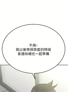 Page 925 of 要对妈妈保密唷! / Don't tell Mom! 71-100 (三） - preview thumbnail