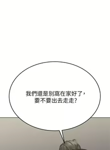 Page 937 of 要对妈妈保密唷! / Don't tell Mom! 71-100 (三） - preview thumbnail