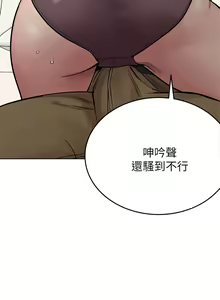 Page 948 of 要对妈妈保密唷! / Don't tell Mom! 71-100 (三） - preview thumbnail