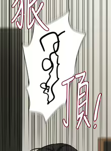Page 1000 of 要对妈妈保密唷! / Don't tell Mom! 71-100 (三） - preview thumbnail