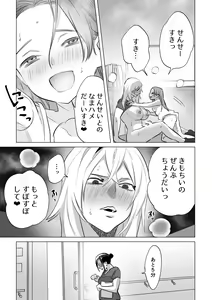 Page 24 of 30-Funkan hitasura Ecchi - preview thumbnail