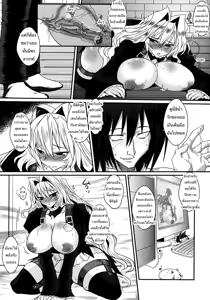 Page 14 of Dagatsu Inumi - preview thumbnail