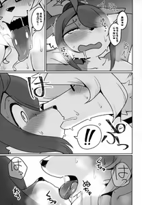 Page 18 of OPEN THE DOOR! ABNORMAL.PREDATOR - preview thumbnail