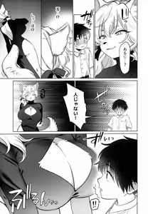 Page 4 of Endless - preview thumbnail