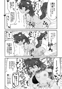 Page 13 of Naka ni Dasa Sero Ssfiel - preview thumbnail
