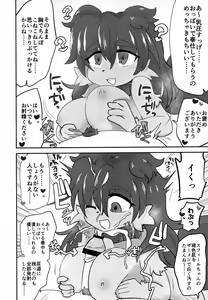Page 17 of Naka ni Dasa Sero Ssfiel - preview thumbnail