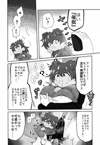 Page 3 of Naka ni Dasa Sero Ssfiel - preview thumbnail