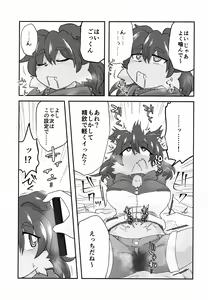 Page 6 of Naka ni Dasa Sero Ssfiel - preview thumbnail
