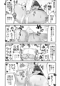 Page 10 of Naka ni Dasa Sero Ssfiel - preview thumbnail