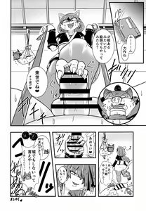 Page 17 of Miyoko-dono, Gomen! - preview thumbnail