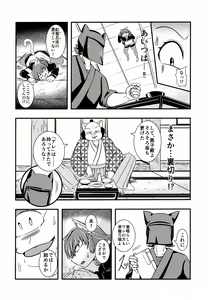 Page 3 of Miyoko-dono, Gomen! - preview thumbnail