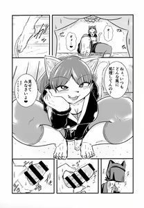 Page 8 of Miyoko-dono, Gomen! - preview thumbnail