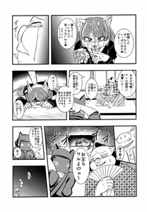 Page 10 of Miyoko-dono, Gomen! - preview thumbnail