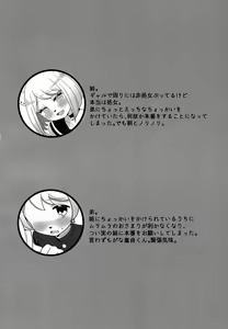Page 3 of Neko Shitei no Himitsu - preview thumbnail