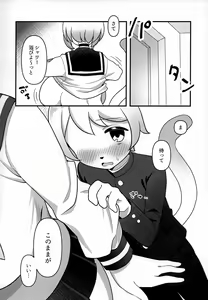Page 5 of Neko Shitei no Himitsu - preview thumbnail