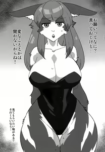 Page 2 of Eiru-chan! Onegai Kiite - preview thumbnail