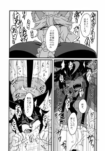 Page 16 of [Jakusan Se (Yurinosuke) Namaiki My Masters - preview thumbnail