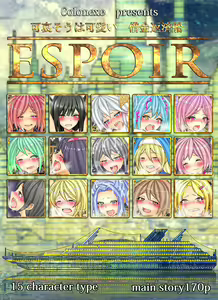 Kawaisou wa Kawaii Shakkin Hensai Gouka Kyakusen Espoir - hentai manga cover image