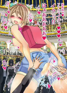 Page 150 of Kawaisou wa Kawaii Shakkin Hensai Gouka Kyakusen Espoir - preview thumbnail