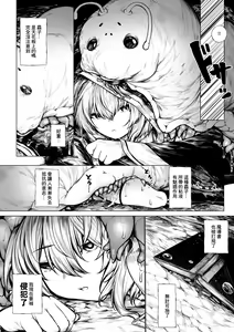 Page 3 of Madoushi-chan ga Mushi Monster ni Osowareru Hanashi | 被虫系怪物袭击的魔导士 - preview thumbnail