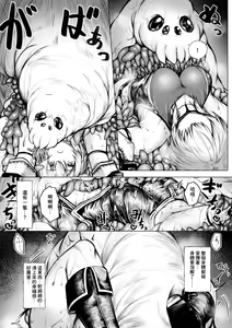 Page 5 of Madoushi-chan ga Mushi Monster ni Osowareru Hanashi | 被虫系怪物袭击的魔导士 - preview thumbnail