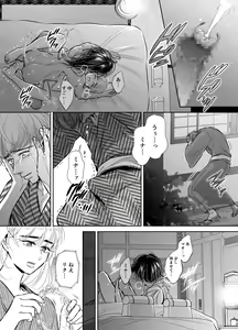 Page 23 of Sugomori Goya ni Tojikomerareta Boku no Hanayome - preview thumbnail