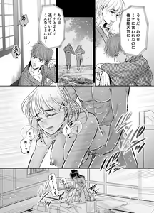 Page 25 of Sugomori Goya ni Tojikomerareta Boku no Hanayome - preview thumbnail