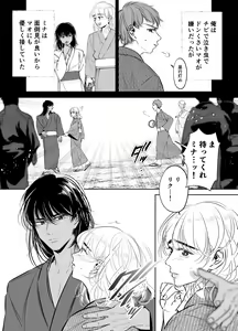 Page 5 of Sugomori Goya ni Tojikomerareta Boku no Hanayome - preview thumbnail