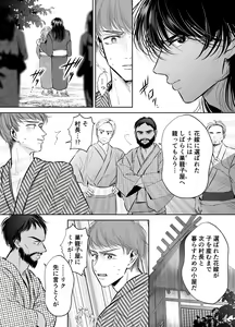 Page 6 of Sugomori Goya ni Tojikomerareta Boku no Hanayome - preview thumbnail