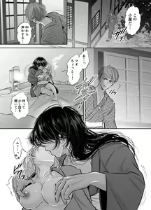 Page 8 of Sugomori Goya ni Tojikomerareta Boku no Hanayome - preview thumbnail