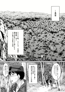 Page 3 of Tsukuyomi - preview thumbnail