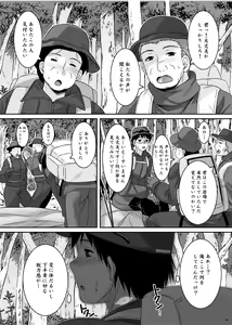 Page 47 of Tsukuyomi - preview thumbnail