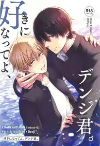 Page 34 of Suki ni Natte yo, Denji-kun. - preview thumbnail