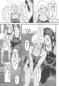 Page 6 of Goshujin-sama to - With my master. - preview thumbnail