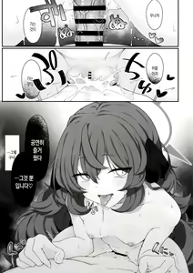 Page 20 of Iroha Nioedo Yoi Shireba... - preview thumbnail