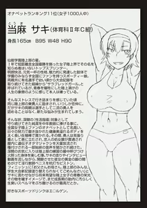 Page 180 of Inkou Kyoushi no saimin Seikatsu Shidoroku 1 al 3 - preview thumbnail