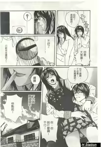 Page 111 of Shoujo Dakara Kanji Runo | 因為幼齒才快樂 - preview thumbnail