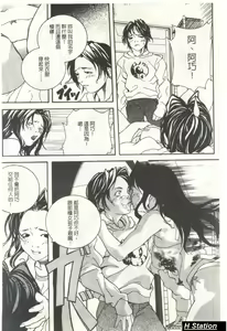 Page 117 of Shoujo Dakara Kanji Runo | 因為幼齒才快樂 - preview thumbnail