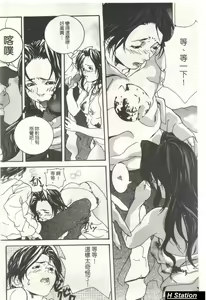 Page 118 of Shoujo Dakara Kanji Runo | 因為幼齒才快樂 - preview thumbnail