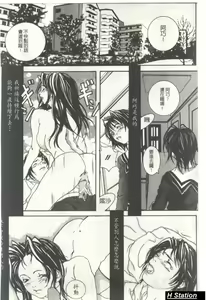 Page 127 of Shoujo Dakara Kanji Runo | 因為幼齒才快樂 - preview thumbnail