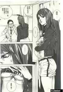Page 147 of Shoujo Dakara Kanji Runo | 因為幼齒才快樂 - preview thumbnail
