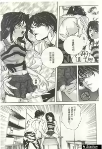 Page 37 of Shoujo Dakara Kanji Runo | 因為幼齒才快樂 - preview thumbnail