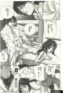 Page 43 of Shoujo Dakara Kanji Runo | 因為幼齒才快樂 - preview thumbnail