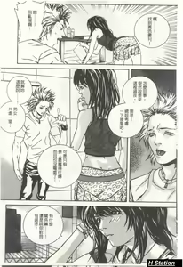Page 82 of Shoujo Dakara Kanji Runo | 因為幼齒才快樂 - preview thumbnail