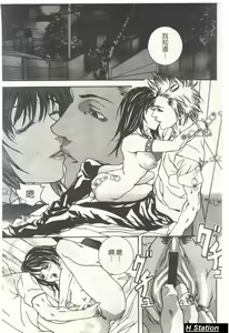 Page 89 of Shoujo Dakara Kanji Runo | 因為幼齒才快樂 - preview thumbnail