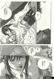 Page 95 of Shoujo Dakara Kanji Runo | 因為幼齒才快樂 - preview thumbnail