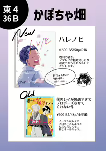 Page 7 of Harenohi - preview thumbnail